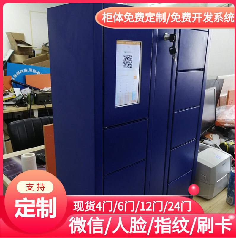 智能指纹识别储物柜/文件文档存取柜/不锈钢资料流转柜/密码自助