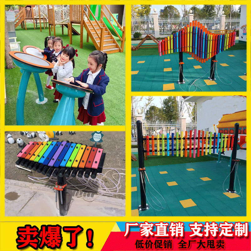 幼儿园儿童户外墙面打击乐器传声筒组合厂家非标音乐器材敲击玩具
