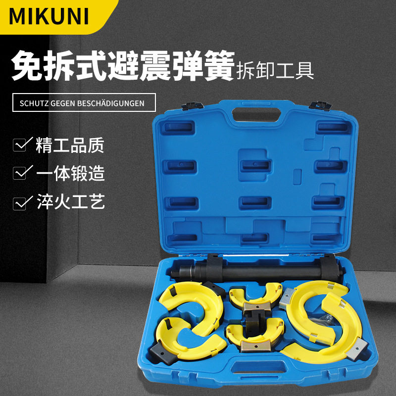 厂家供应全车系免拆式减震弹簧压缩器避震弹簧拆装器避震工具