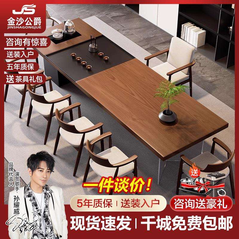 实木茶桌椅组合茶盘一体办公室泡茶桌子2025新款高端轻奢客厅茶台
