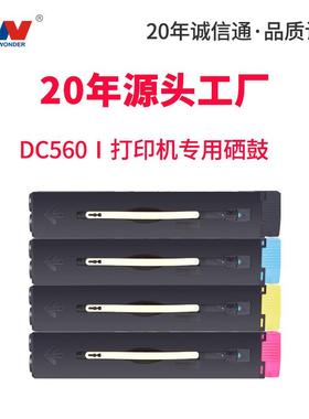 东威适用施乐7780粉盒778566806685墨盒DC5505605709065907