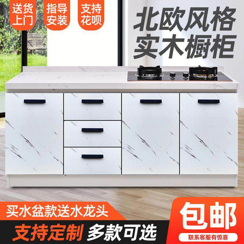 厨房橱柜简易组装经济型灶台柜岩板整体橱柜大理石台面厨柜一体