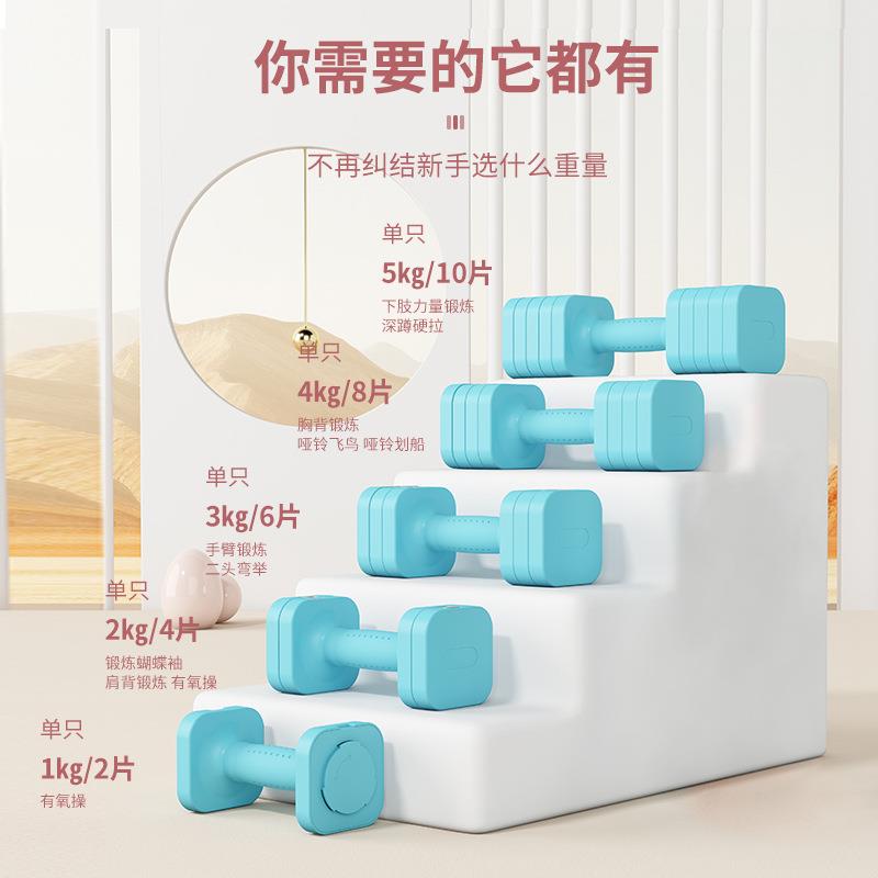 女士调节哑铃套装家用健身器材哑铃快速可调哑铃组重5kg一对10kg