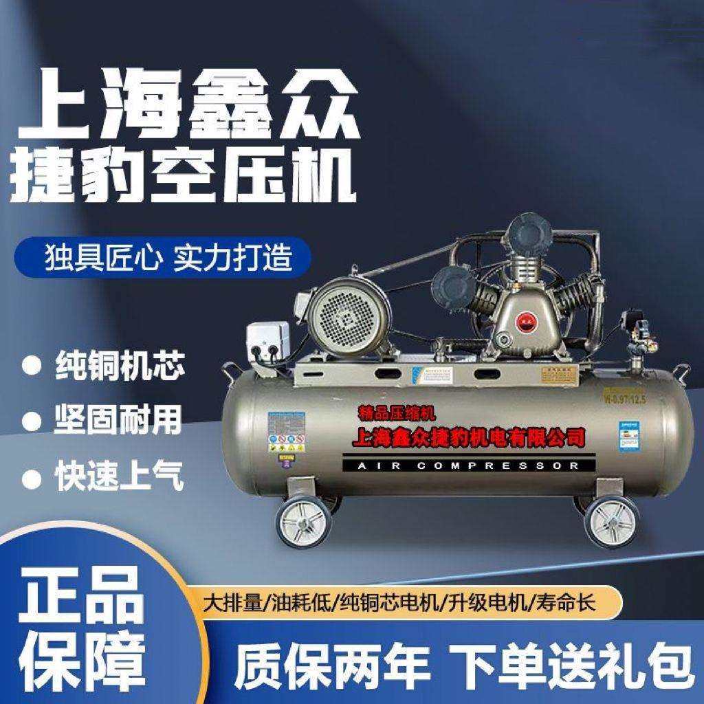 上海捷豹空压机工业级大功率打气泵7.5KW380V空气压缩机220V气泵