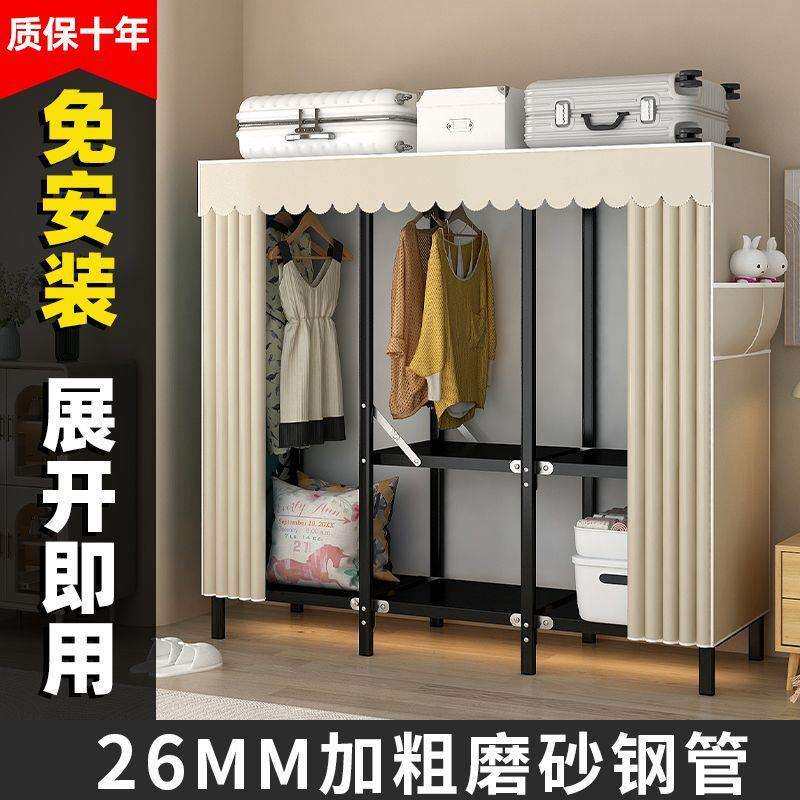 免安装折叠简易家用卧室结实耐用收纳衣橱加粗钢架出租房钢管衣柜