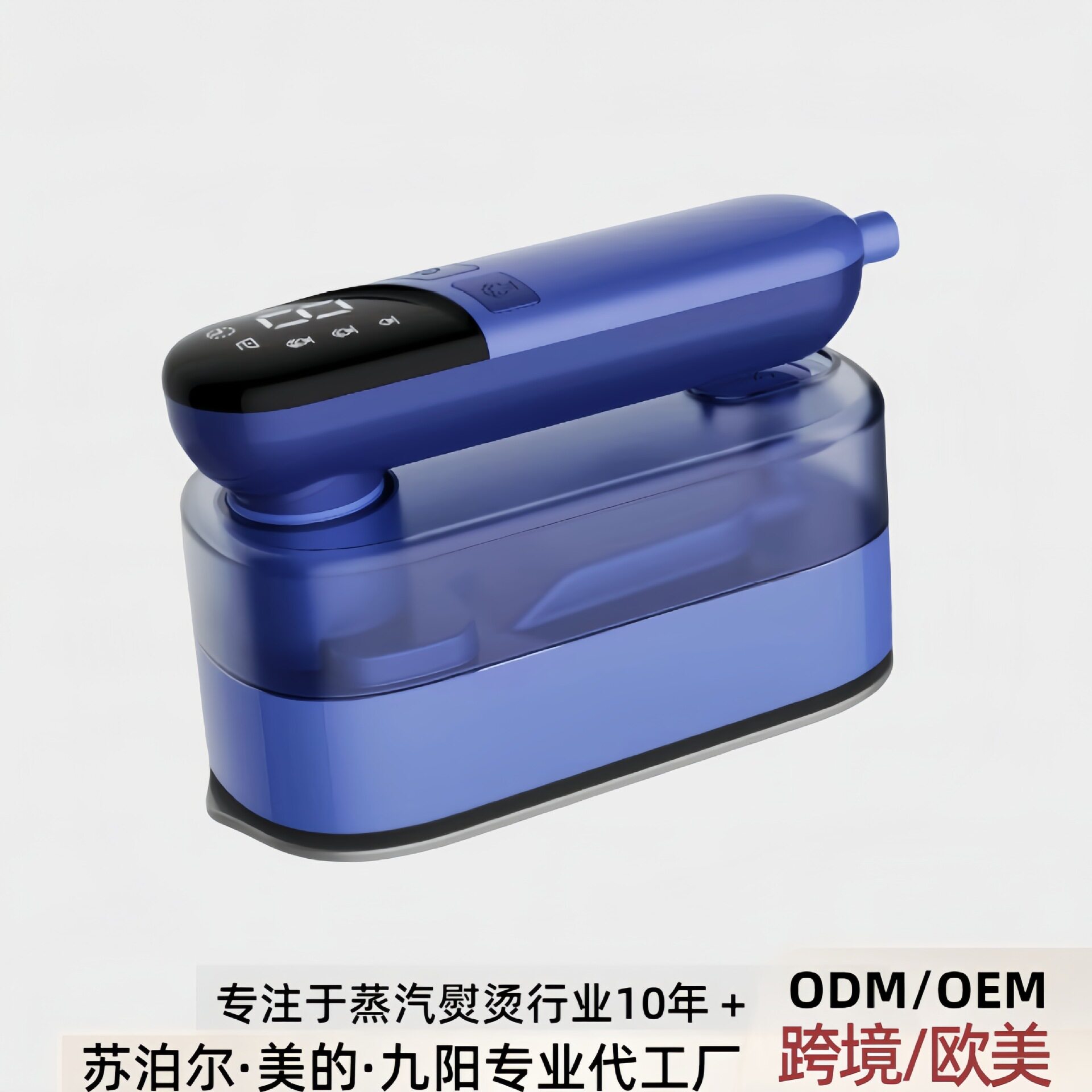 跨境可折叠手持挂烫机快速除皱大蒸汽熨烫机家用神器小型熨斗便携