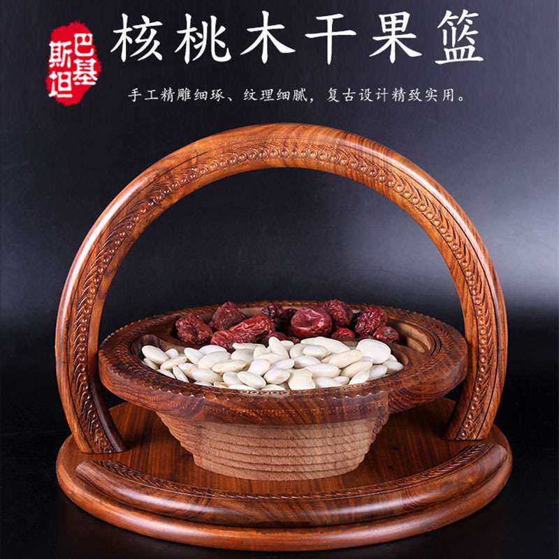 进口果盘水果篮实木折叠巴基斯坦核桃木雕两坑桃心果盘提篮
