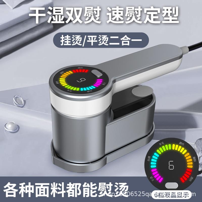 蒸汽熨斗便携式手持挂烫机家用大容量熨烫机旋转手柄熨烫衣服