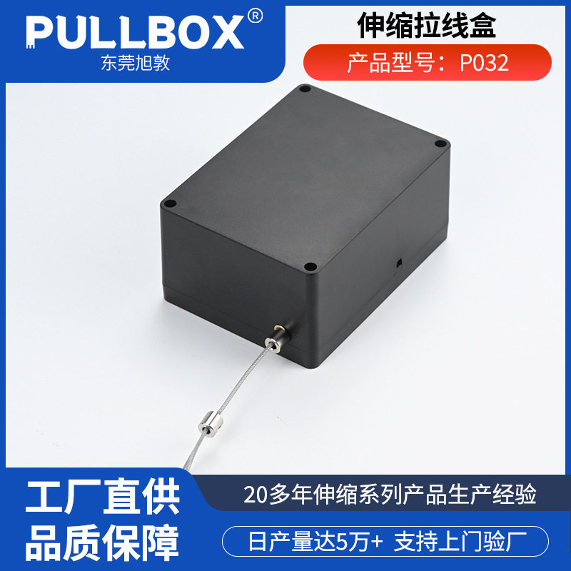 厂家现货P032钢丝绳收线器工业悬挂可停顿定位自动伸缩拉线盒