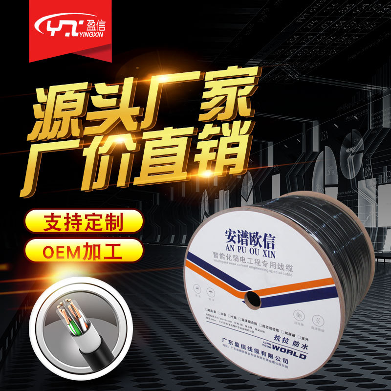 工厂供应电源线一卷305米0.5铜包铝户外六类4对8双绞网线cat6 cca