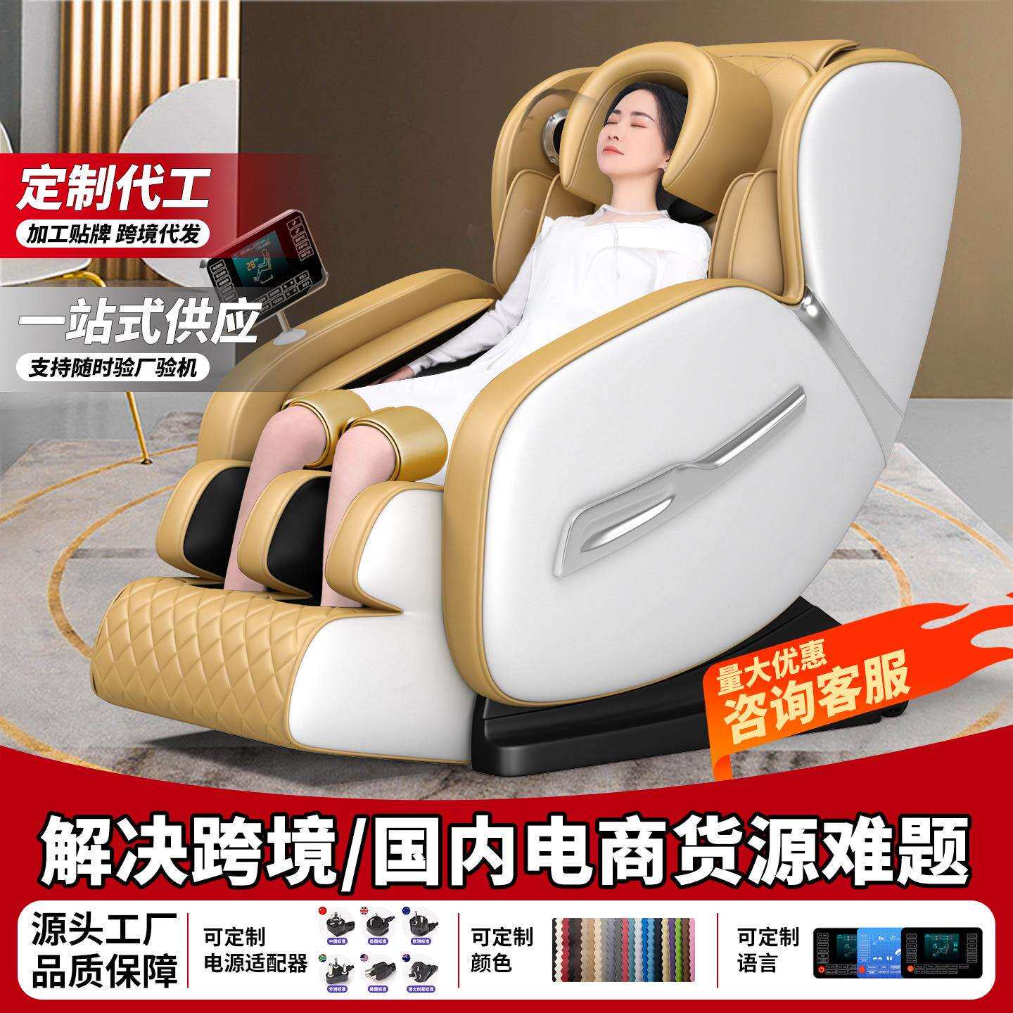 电商按摩椅家用全自动全身多功能太空舱英文版豪华沙发椅器