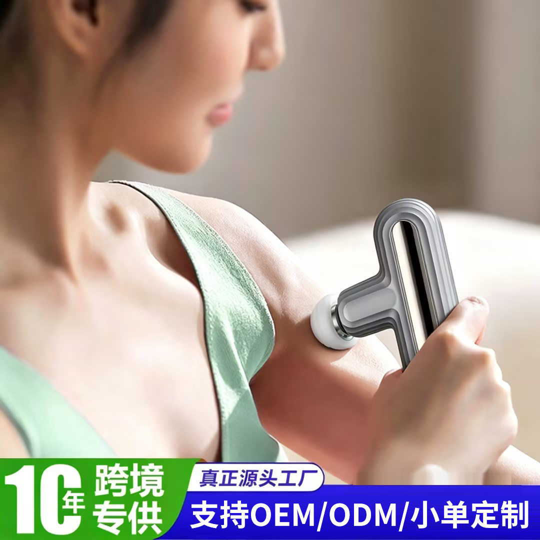 跨境usb便携筋膜枪健身房肌肉口袋理疗冲击放松迷你筋膜枪按摩器