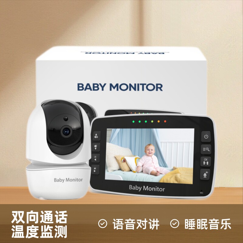 源头直销跨境4.3寸婴儿监视器无线语音对讲温度监测家庭分房看护
