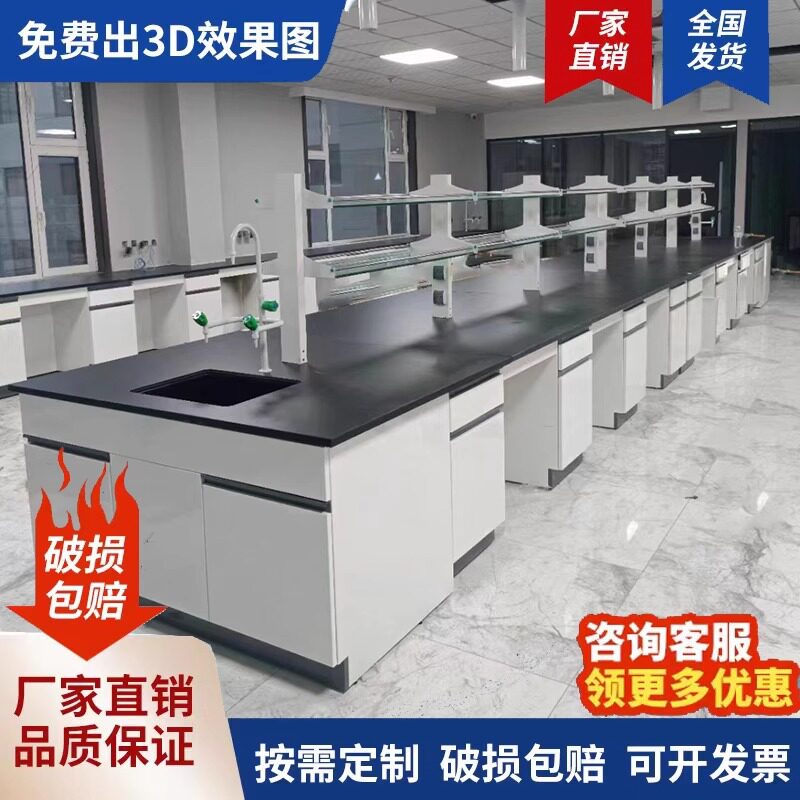 实验室钢木实验台全钢工作台理化板pp操作台试验台实验桌专用图片