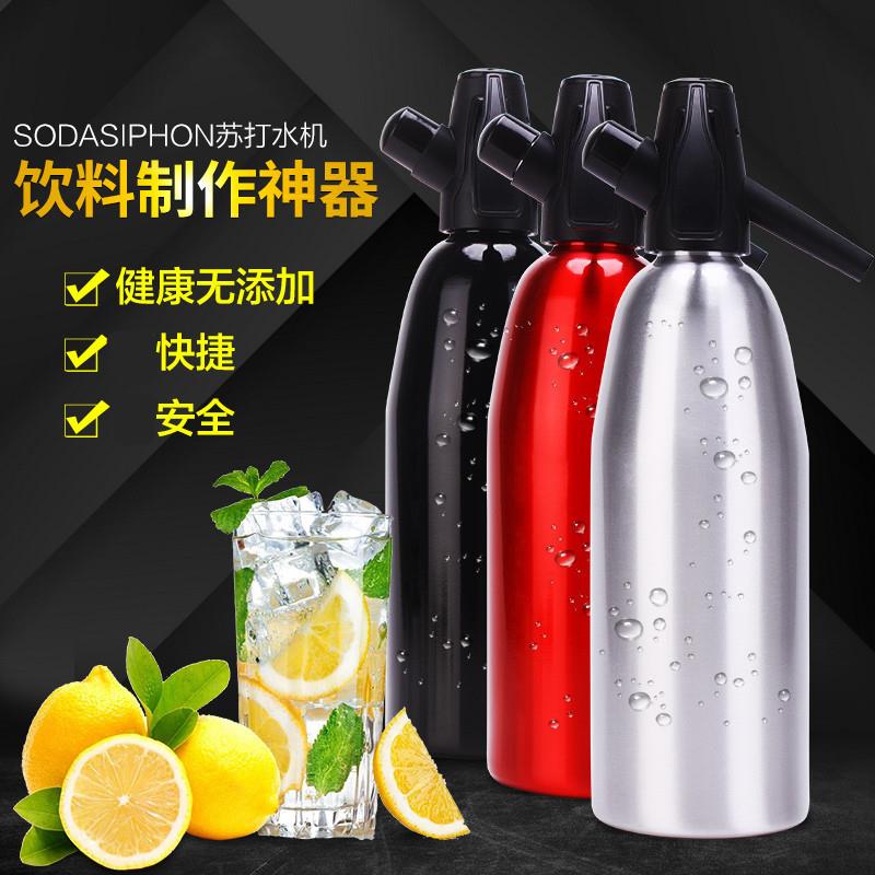 苏打枪苏打水生成器苏打水枪苏打水生成器soda水机气泡水机