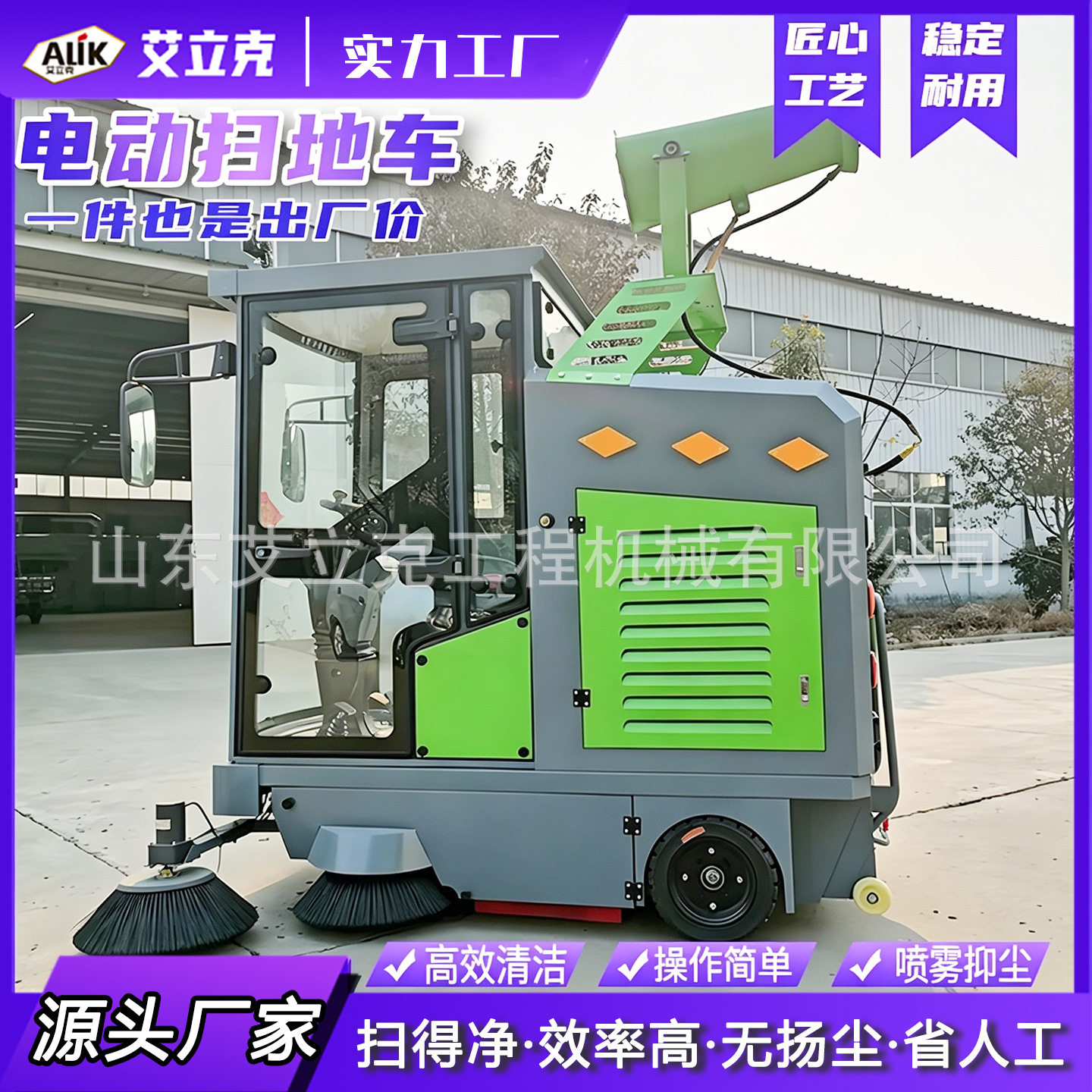 电动扫地车城市道路小去灰尘垃圾粉尘树叶电动清扫车座驾式扫地车