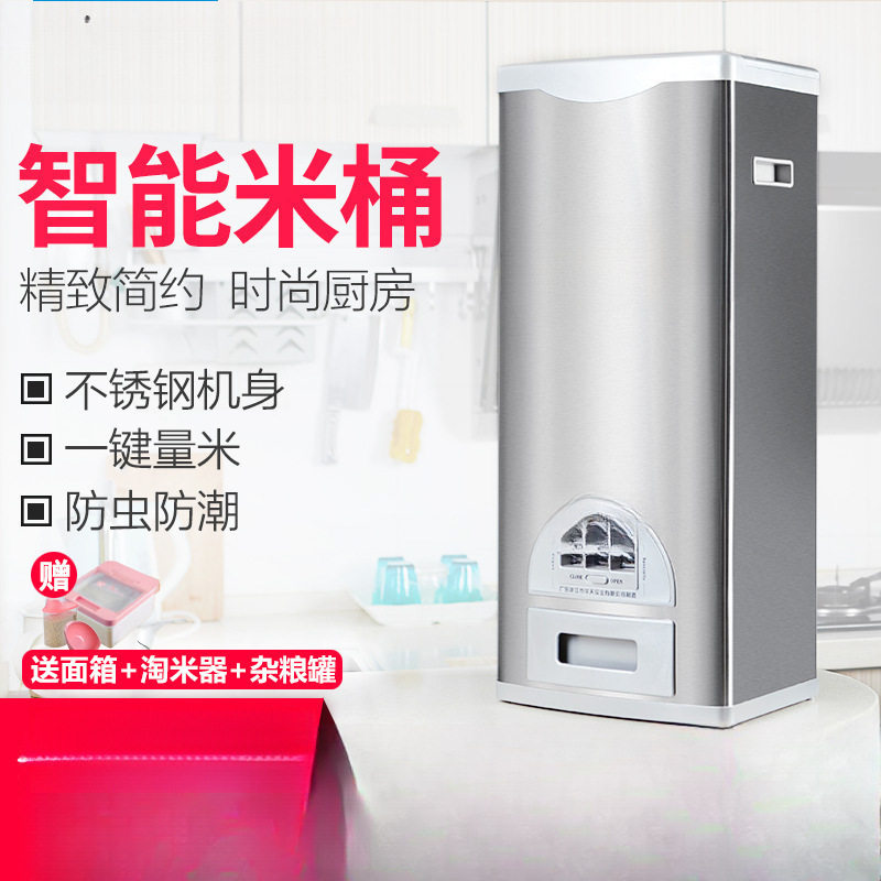 智能米桶计量储米箱家用20斤30斤50斤防虫防潮装米桶密封缸不锈钢