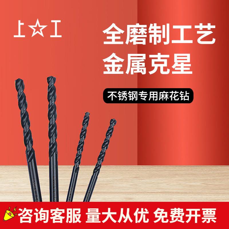 上工不锈钢专用麻花钻18.0~18.918.218.3HSS-E直柄含钴钻头