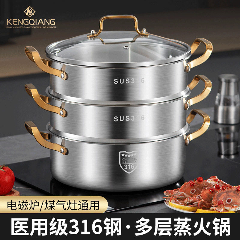 铿锵德国316不锈钢蒸锅家用加厚双三层汤锅火锅一体蒸煮锅电磁炉