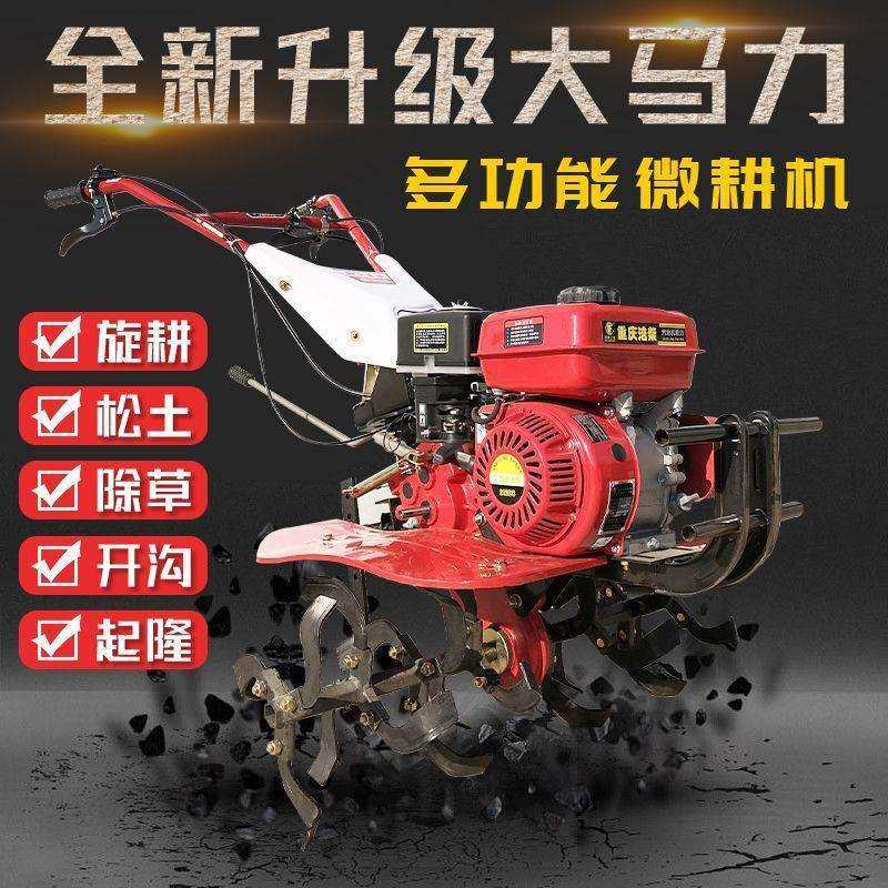 新式微耕机小型多功能柴油山地翻土除草耕地机犁地开沟汽油旋耕机
