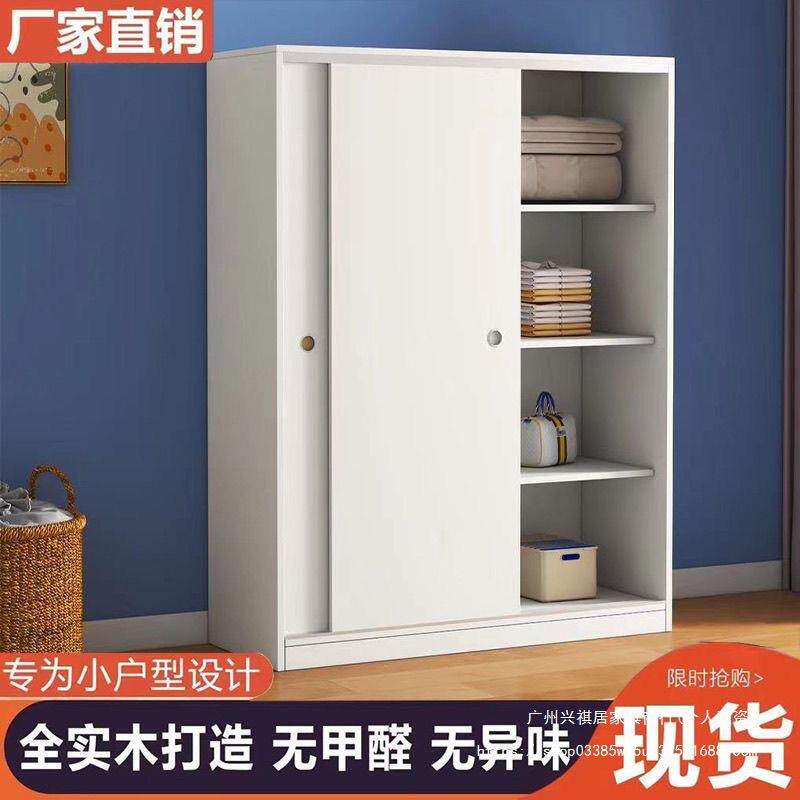 全实木衣柜推拉门家用卧室小户型儿童宝宝衣橱移门收纳柜子矮简易