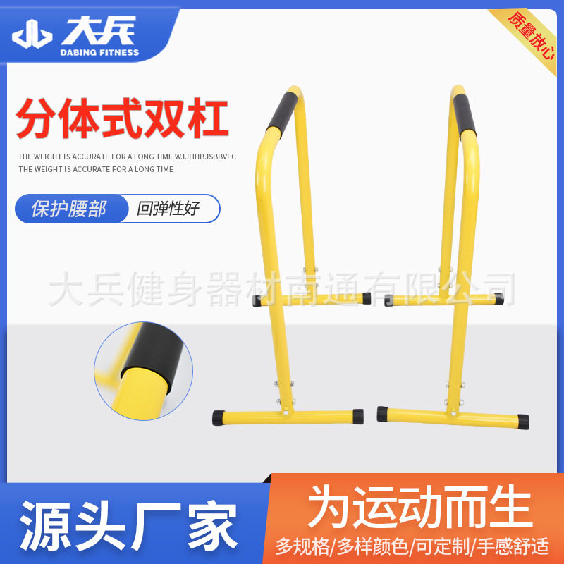 多功能健身房室内外可移动式单双杠训练健身引体向上器升降式单杠