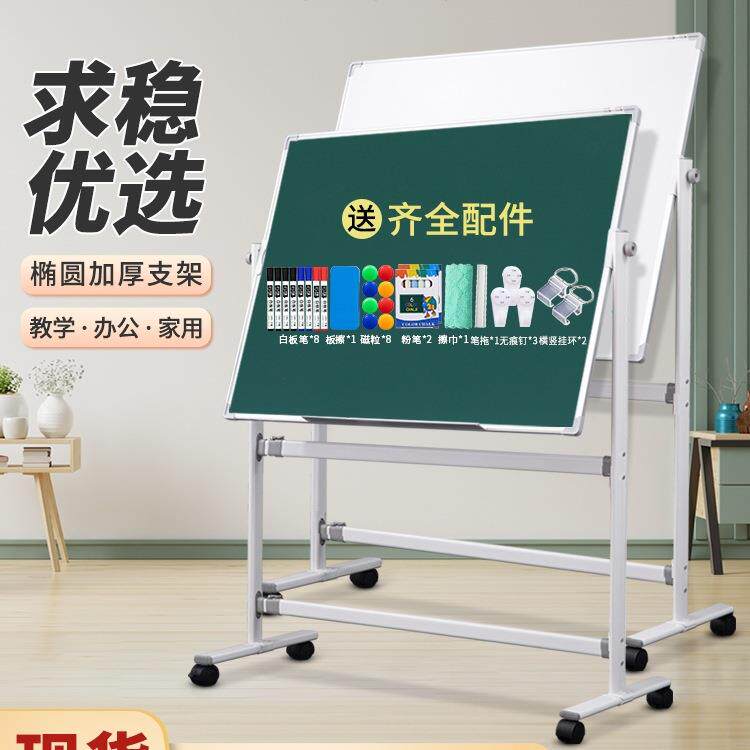 高品质双面磁性小黑板儿童家用教学可擦写记事板粉笔写字绿板画板