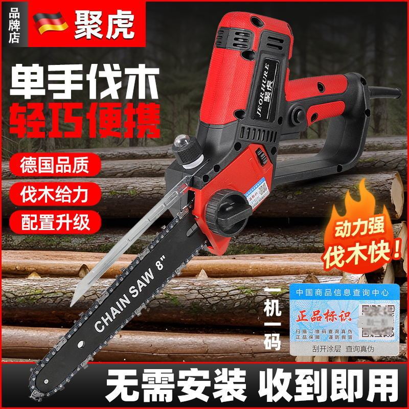 德国电锯伐木锯家用小型户外无线单手锯充电插电果园修枝锯电链锯