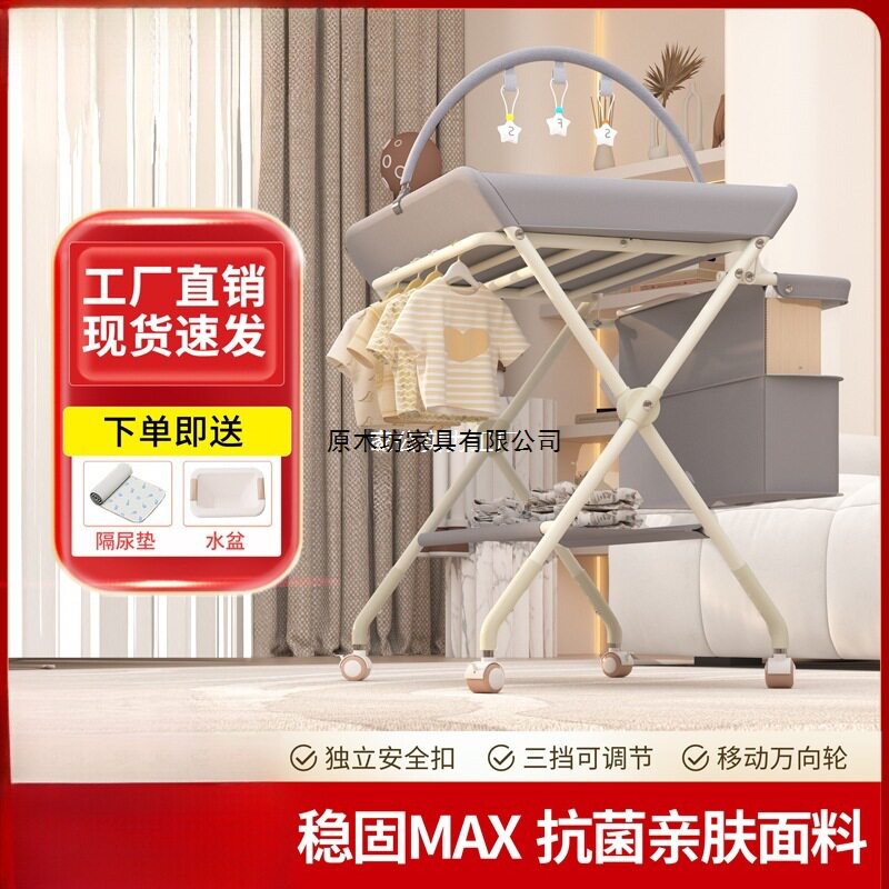 尿布台婴儿护理台宝宝换尿布台新生儿洗澡按摩抚触台可折叠多功能