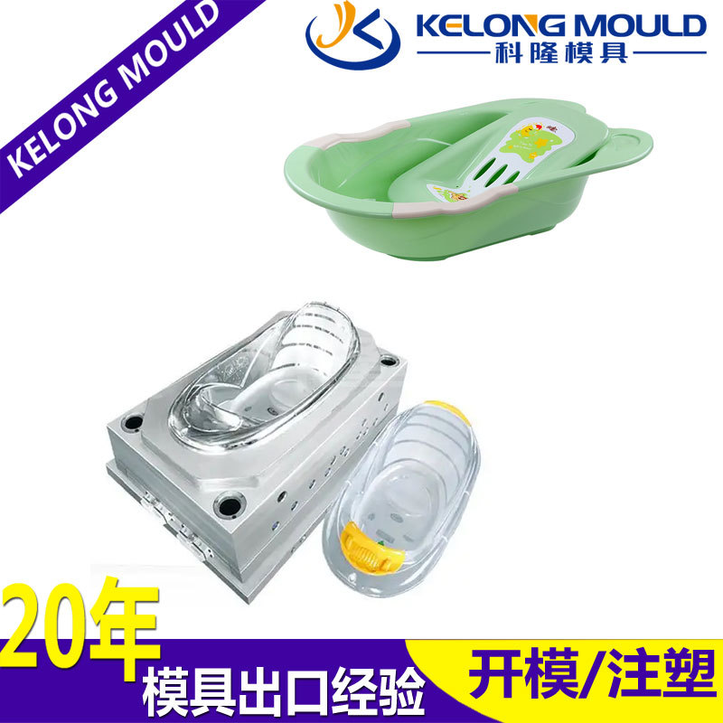 黄岩模具厂开模注塑代加工 儿童双色包胶浴盆模具塑料日用品模具