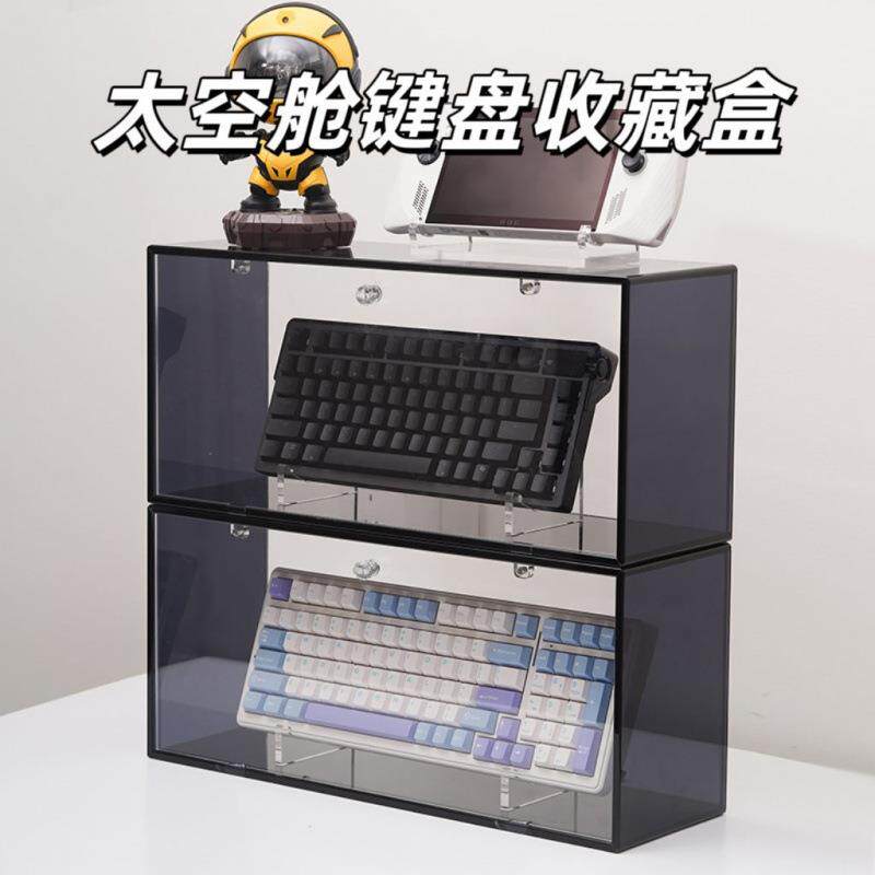 机械键盘展示架亚克力收纳保护舱桌面收纳盒客制化键盘套件展示柜