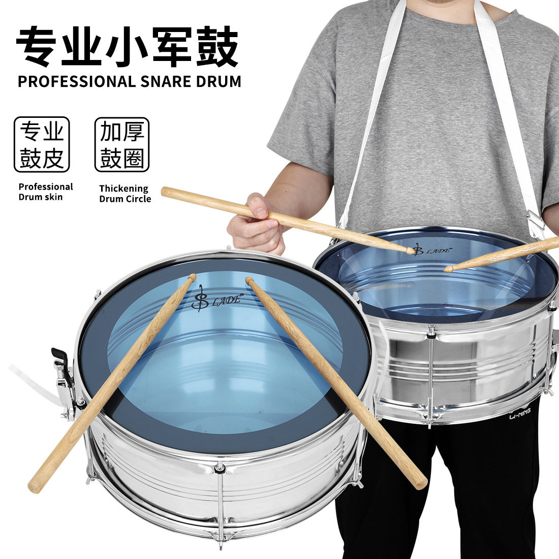 LADE小军鼓14寸不锈钢队鼓乐队行进鼓少先队学生成人小军鼓批发