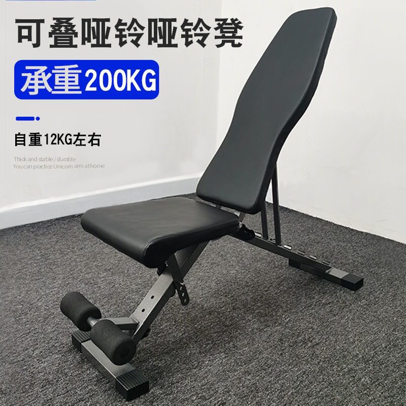 家用可折叠多功能卧推凳