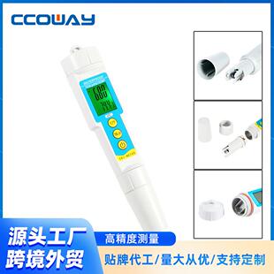 便携式笔式PH计测试笔PH/TDS/温度三合一水质水族测量酸碱度