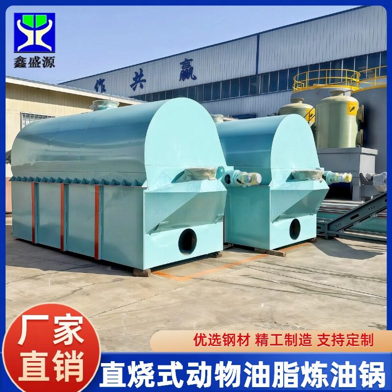 多规格动物油炼油锅生产厂家牛羊油提炼加工设备刮皮油炼油设备