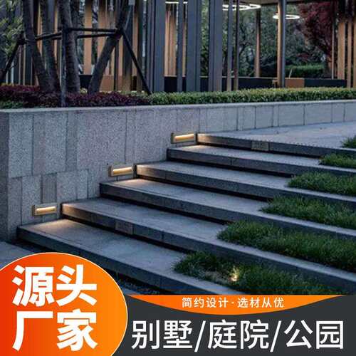 LED地脚灯墙角灯户外防水地埋灯长方形台阶灯踏步过道楼梯灯
