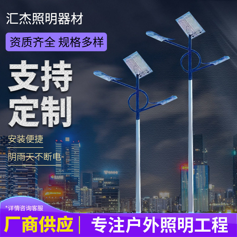 太阳能LED道路庭院路灯
