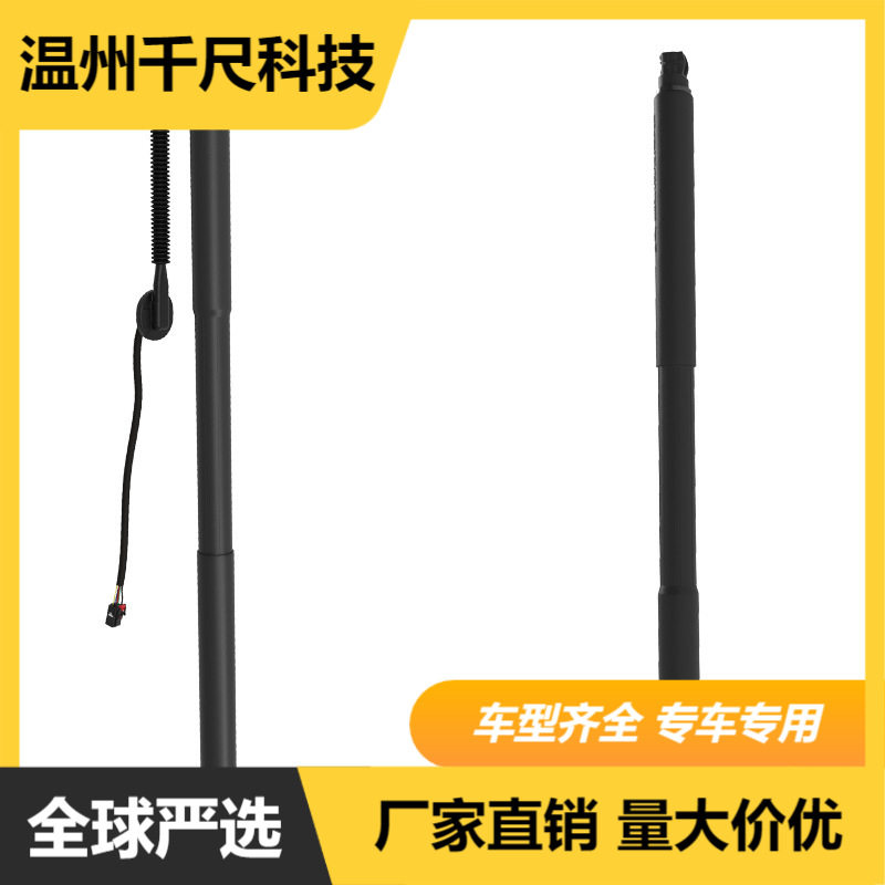 87840007/87840008适用凯迪拉克凯雷德2021-2025汽车电动尾门撑杆