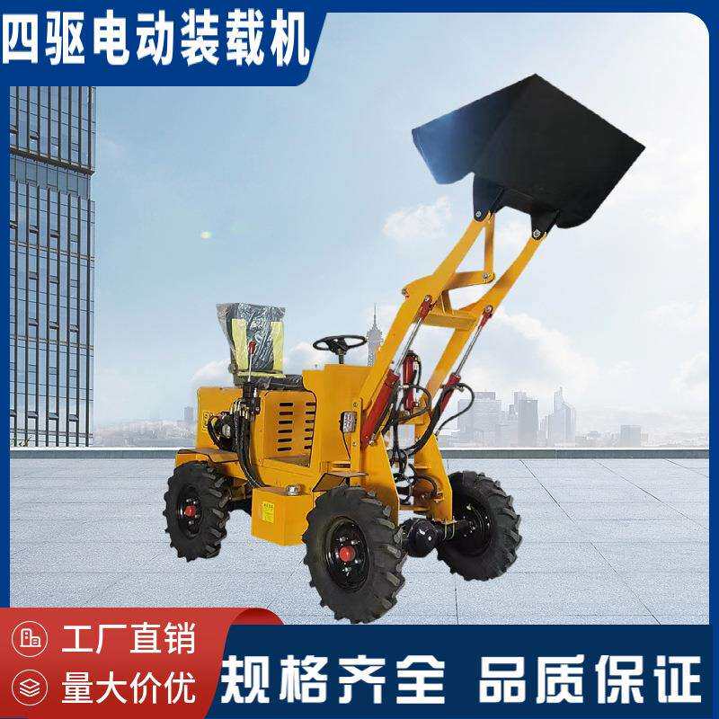屹华农用四驱装载机家用养殖厂用清粪推土机小型电动铲车