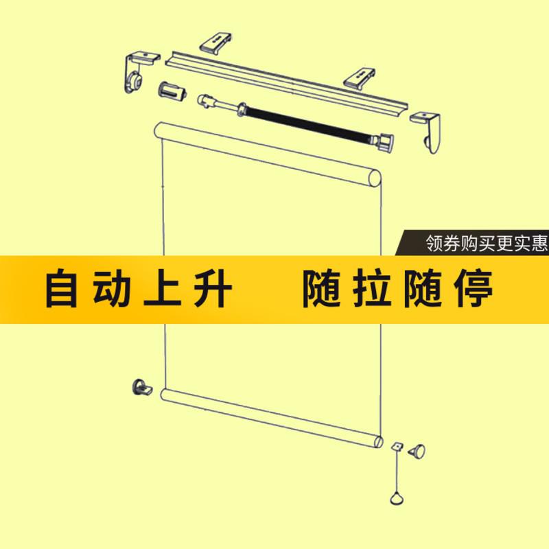 自动回弹刹车上升降弹簧卷帘窗帘铝合金轨道配件幕布改装打孔安装