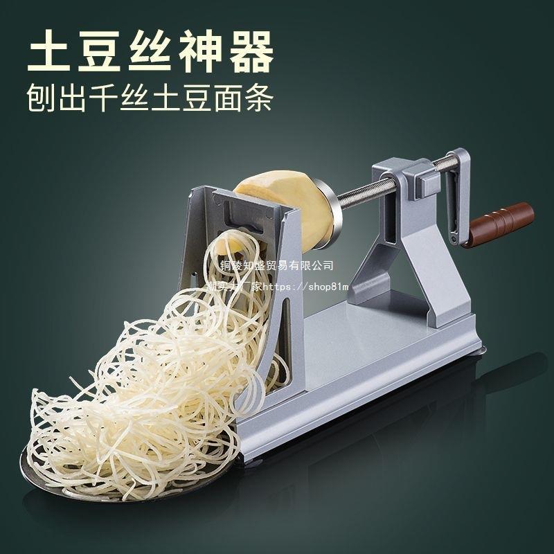 千丝土豆面条机器超长瀑布网红涮火锅商用切菜工具萝卜刨粗丝器