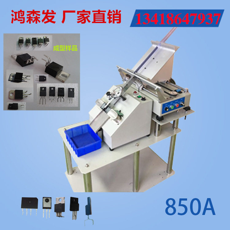 厂家直供多管桥堆剪脚成型机