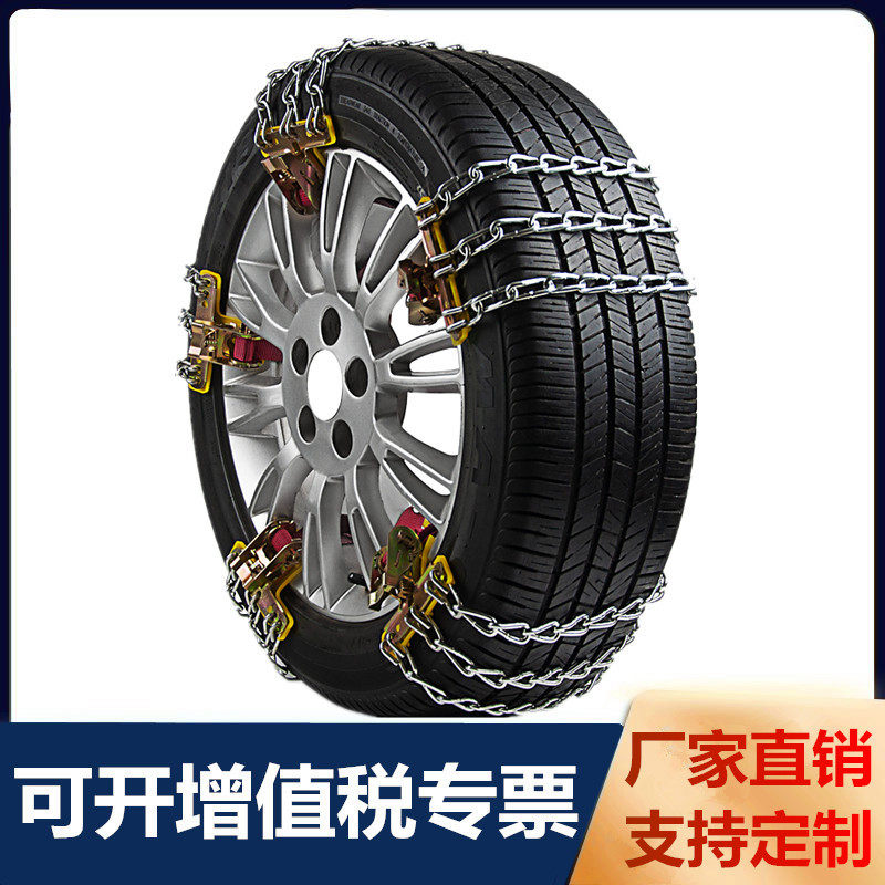 汽车防滑链越野suv小轿车皮卡通用型雪地泥地加粗铁链批发防滑链