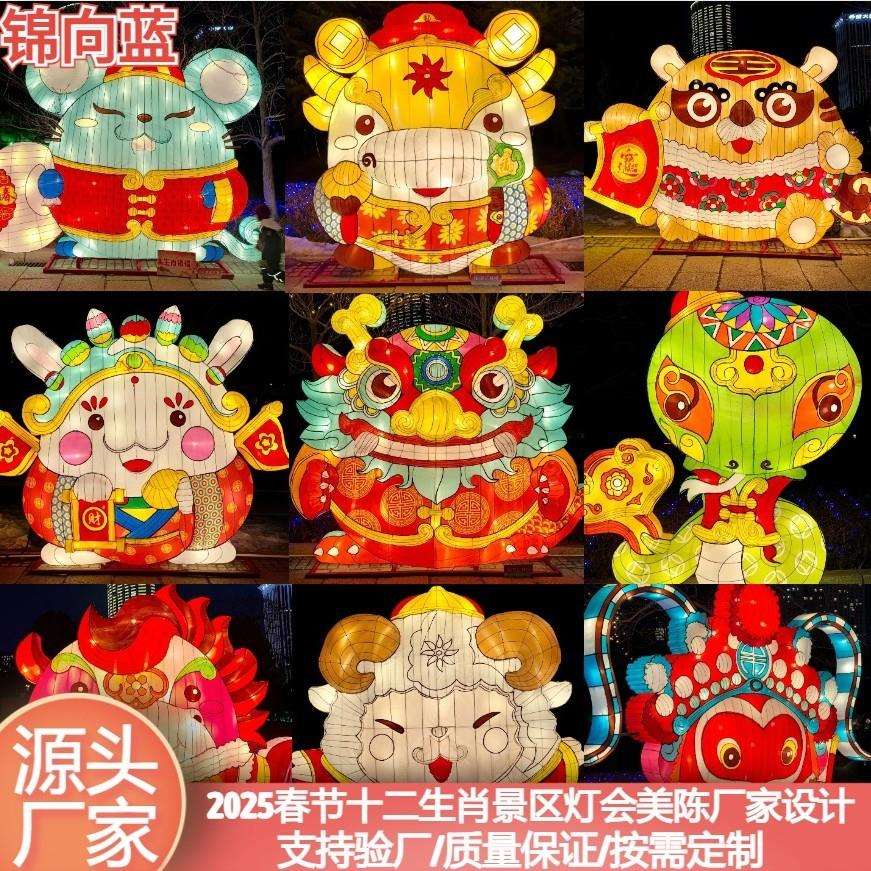 十二生肖花灯造型2025春节大型卡通花灯元宵灯会美陈自贡设计