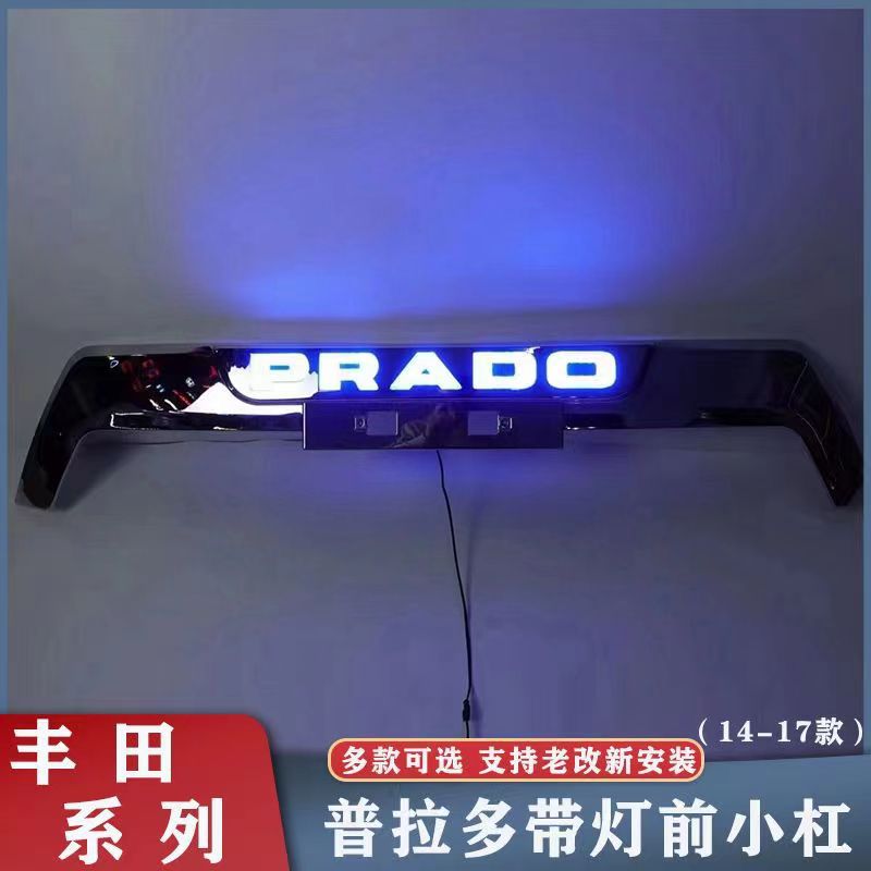 普拉多14-17电镀前小杠无损