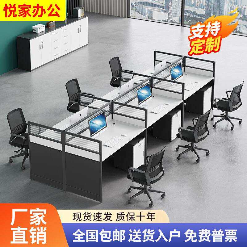 职员屏风办公桌椅组合员工位财务办公室办公桌简约现代简易工位桌