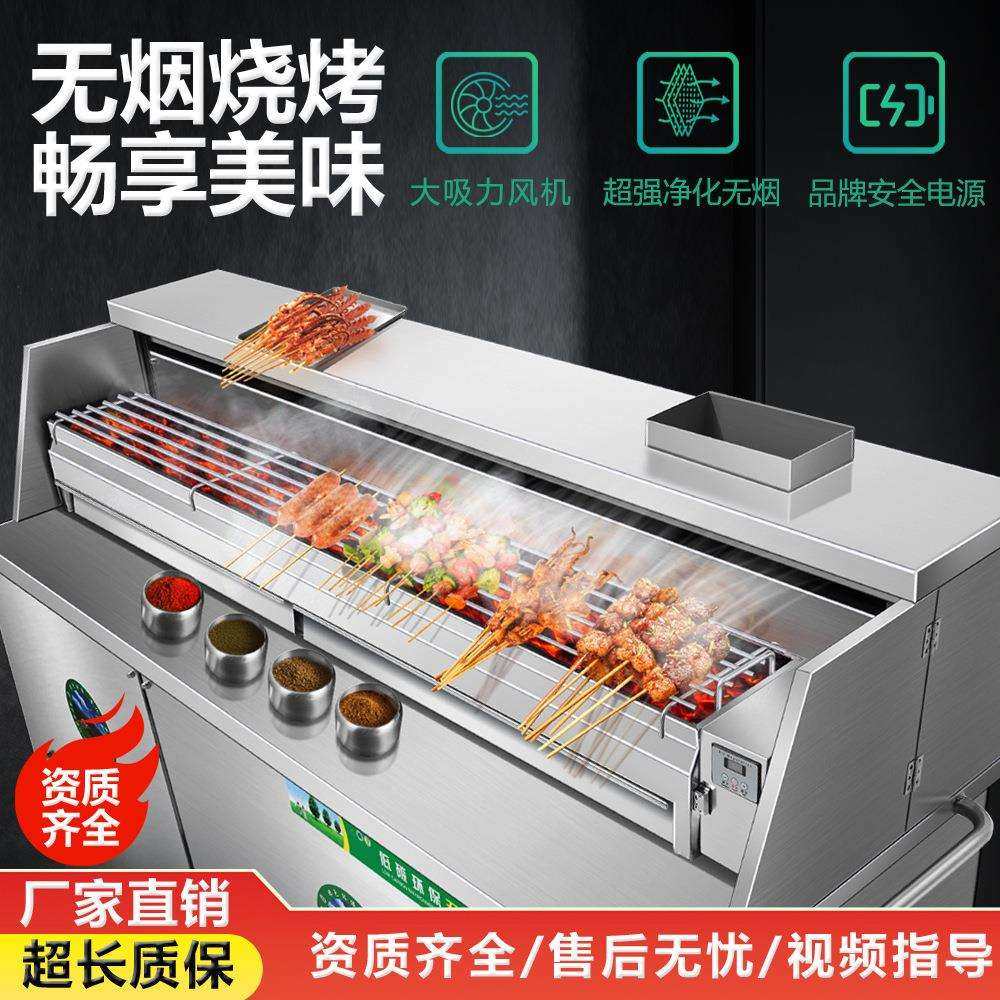 无烟净化烧烤车商用摆摊移动油烟烧烤净化器一体机烧烤炉子商用