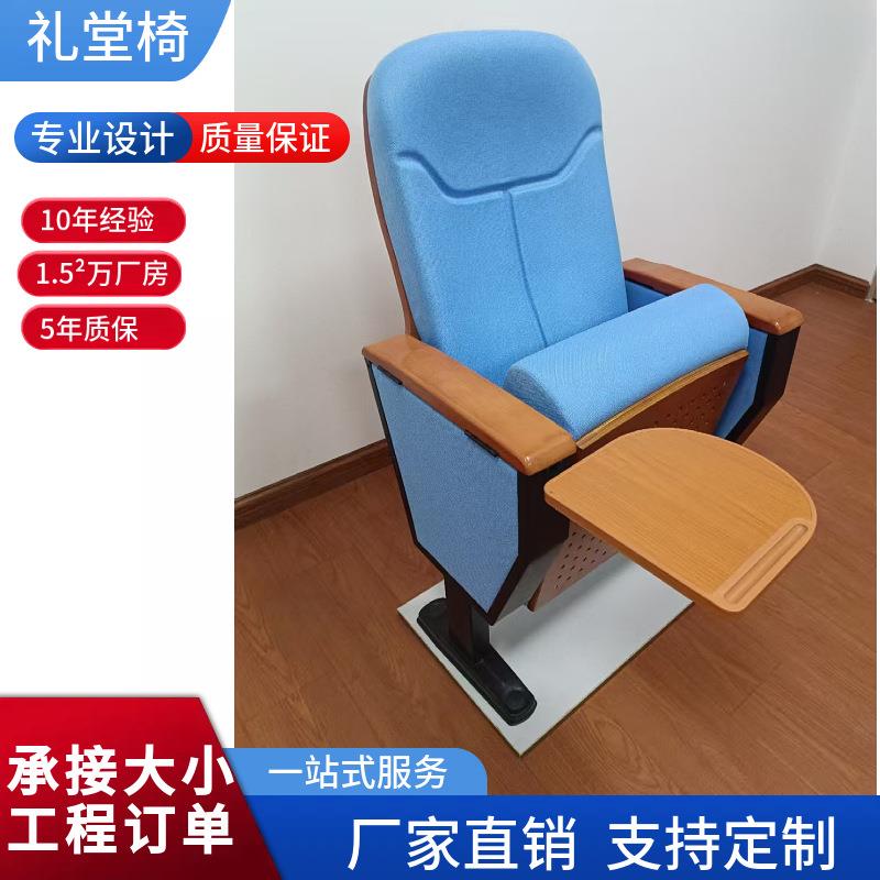 学校礼堂椅报告厅带折叠隐藏小桌板椅子多媒体连排座椅工厂直销