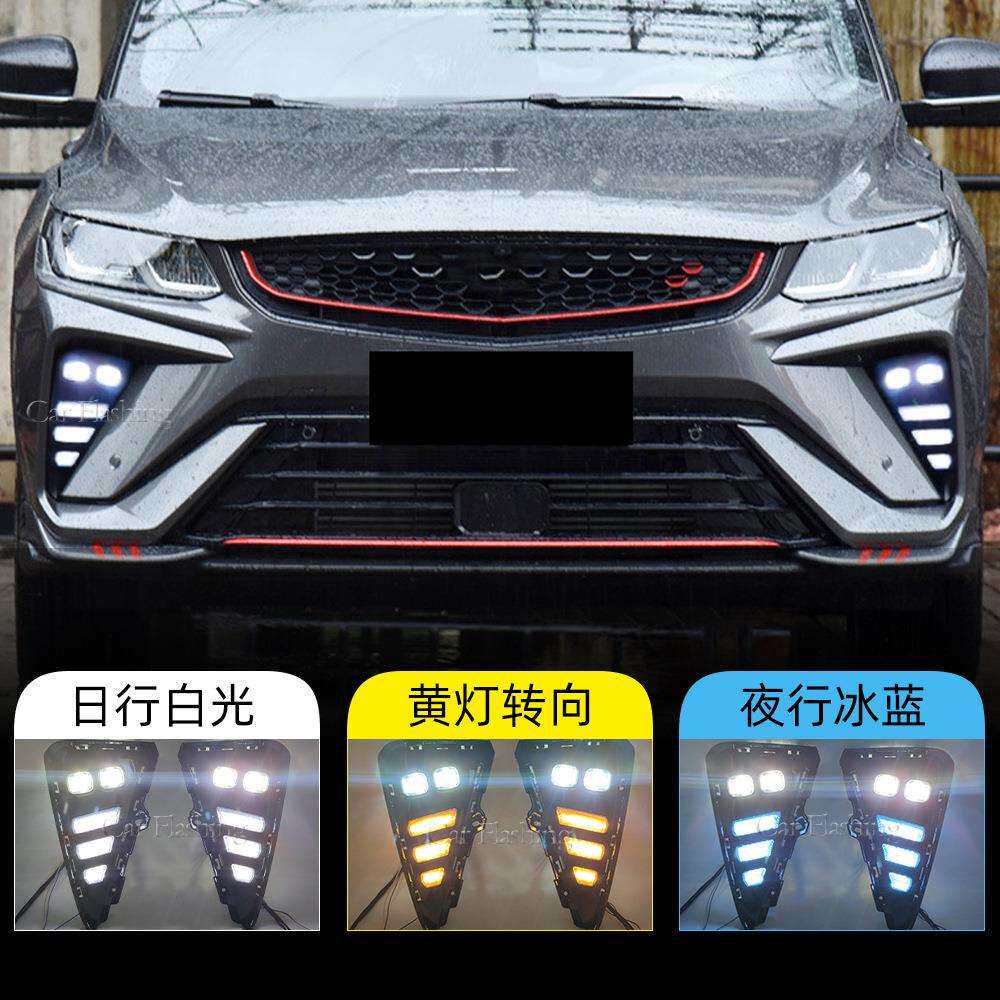 适用于吉利21-22款新缤越日行灯改装LED日间行车灯流水转向灯