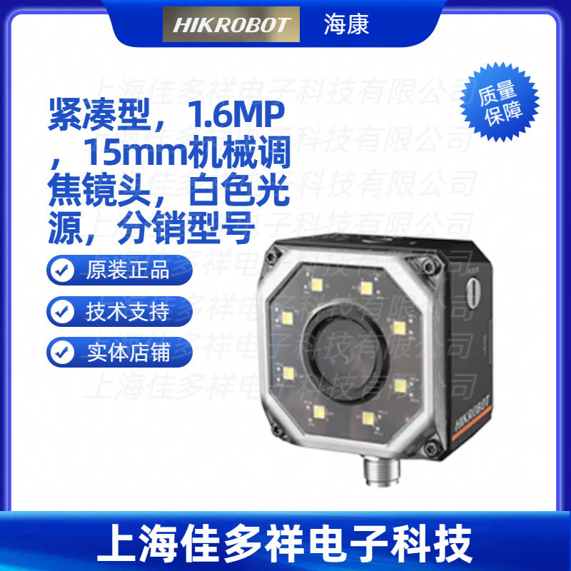 海康1.6MP15mm机械调焦镜头